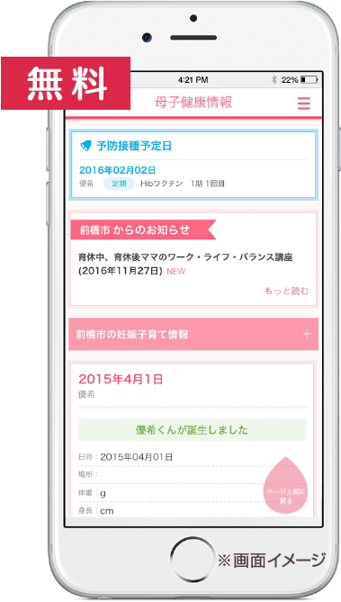 画面イメージ